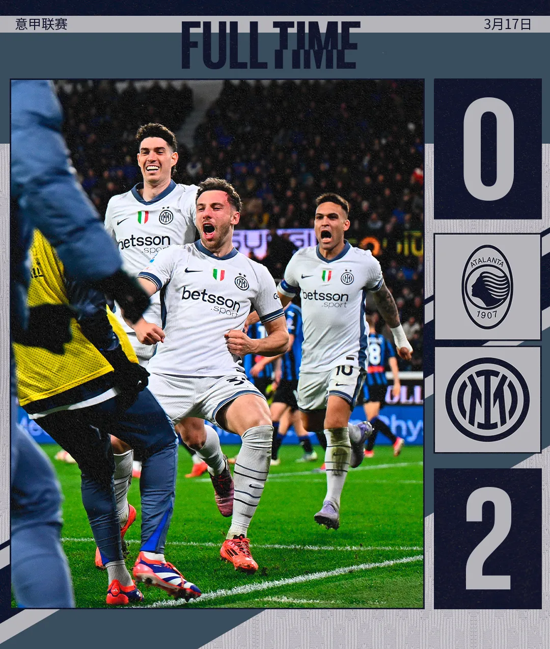 国米客场击败斯佩齐亚，连胜纪录延续的简单介绍