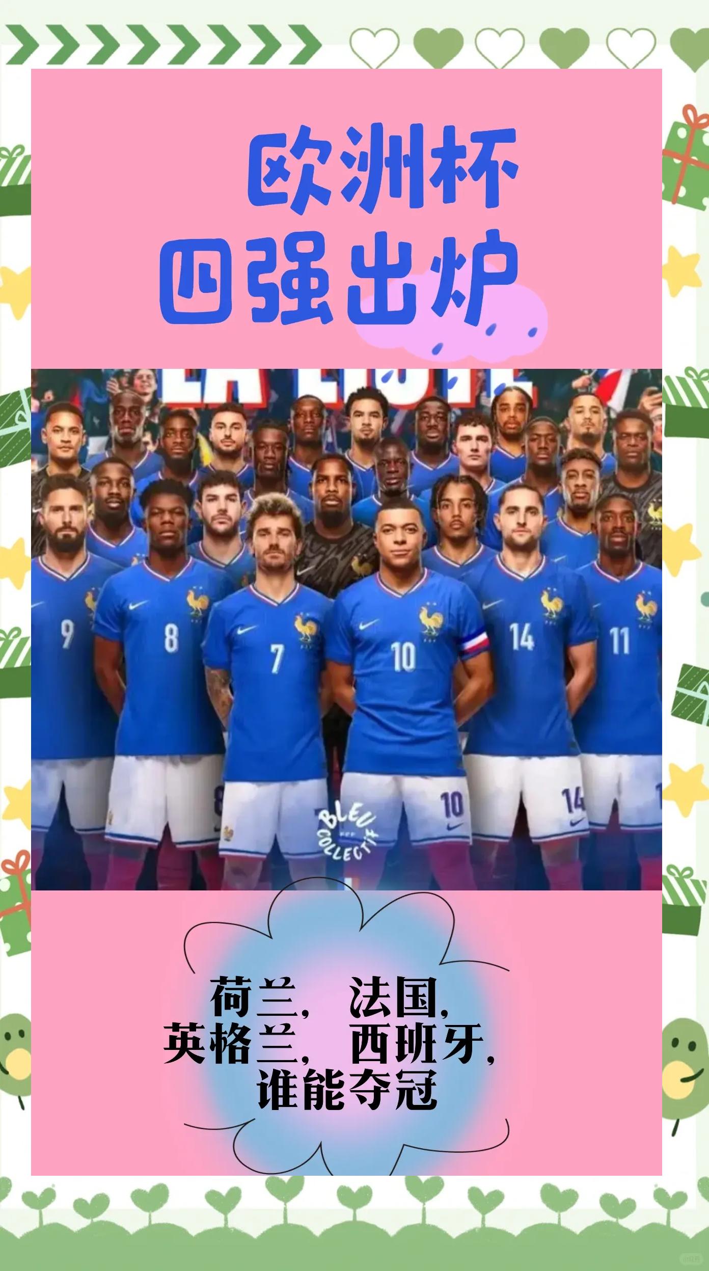 英格兰点球战惜败意大利,欧洲杯季军成定局的简单介绍 英格兰点球战惜败意大利,欧洲杯季军成定局的简单介绍